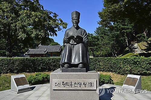 다산 정약용 동상
