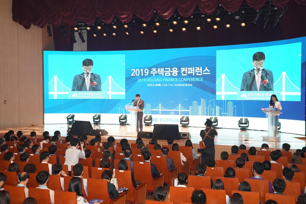 2019 주택금융 콘퍼런스