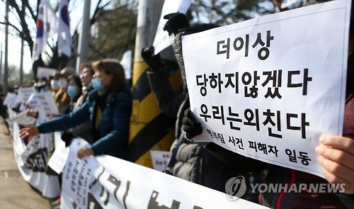 법원 "청각장애 투자사기단 '행복팀' 피해자에 59억 배상하라" - 2