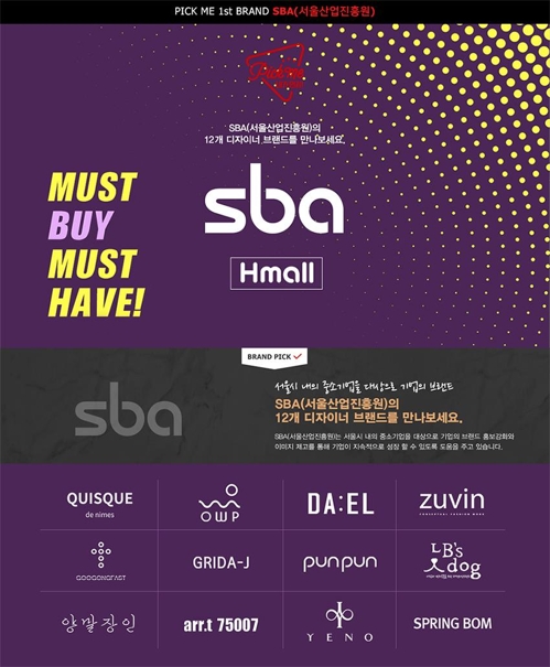 서울패션산업관