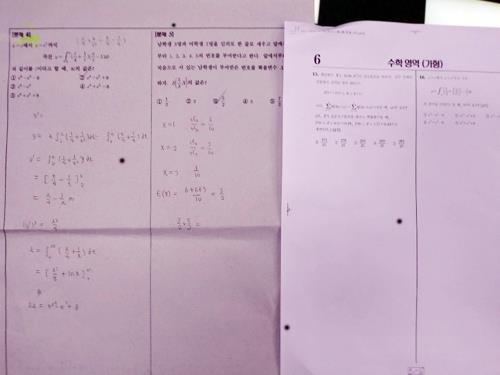 논란의 시험 문제