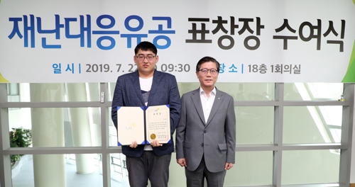 LH, 진주 참사 때 주민 돌본 20대 관리소 직원에 표창장