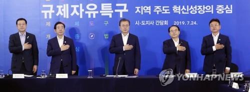 국민의례 하는 문 대통령