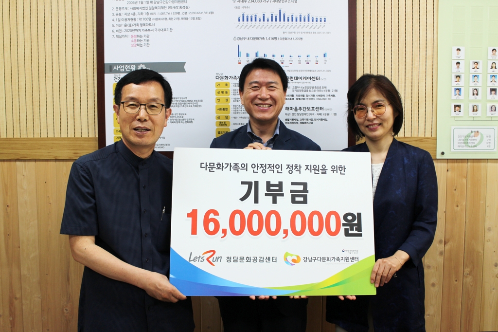 한국마사회 청담문화공감센터 기부금 전달식