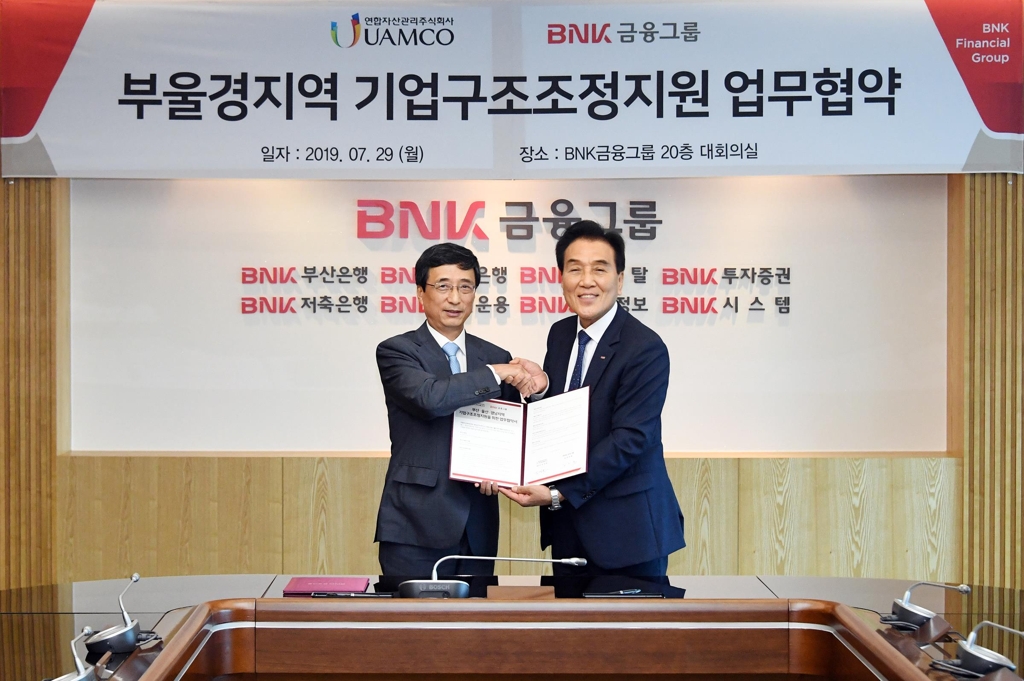 BNK금융그룹·유암코 업무협약