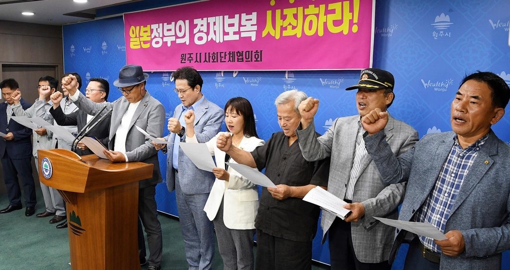 일본 제품 불매운동 선언하는 원주시 사회단체협의회