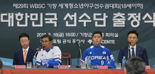 출정식 모습