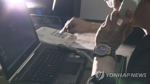 보이스피싱