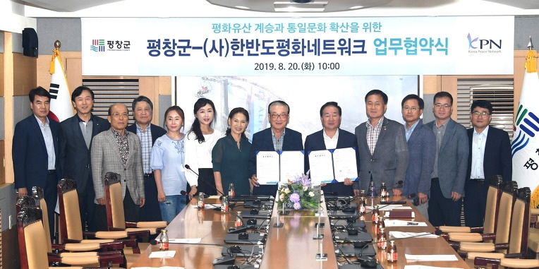 통일과 평화 위해