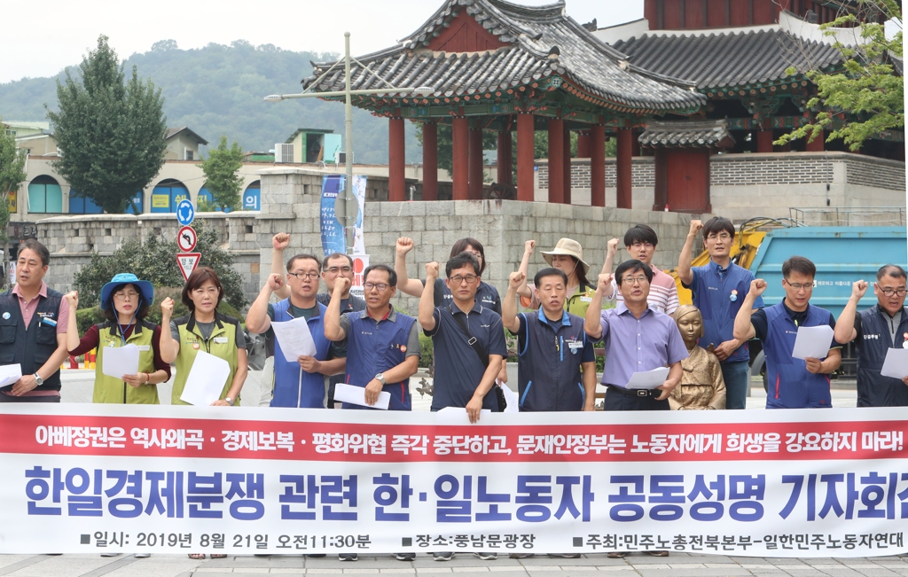민주노총 전북본부와 일한 민주노동자연대 기자회견.