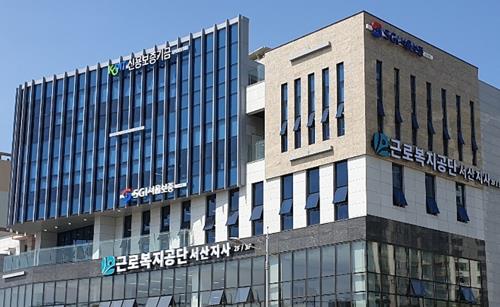 근로복지공단 서산지사