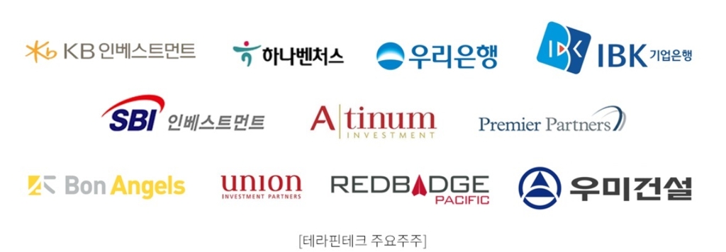 테라핀테크 주요주주