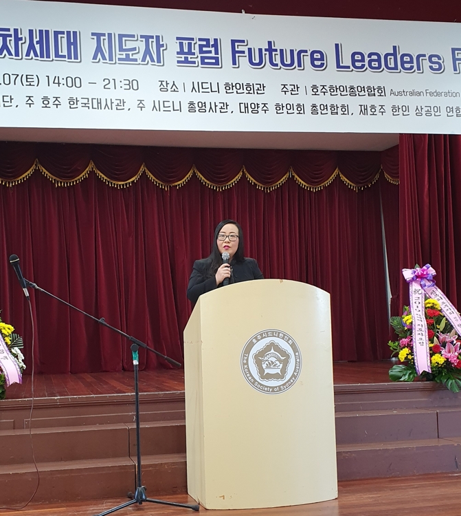 '2019 한인 차세대 지도자 포럼'에서 연설 중인 이슬기 호주 수도준주(ACT) 의원