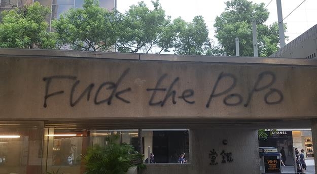 홍콩 시위대가 적어놓은 '빌어먹을 경찰' 낙서