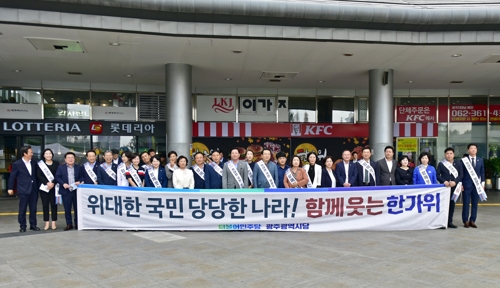 민주당 광주시당 귀성 인사