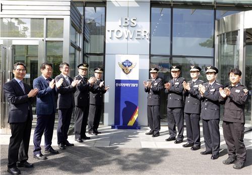 인천 송도 임시청사에 입주한 중부지방해양경찰청