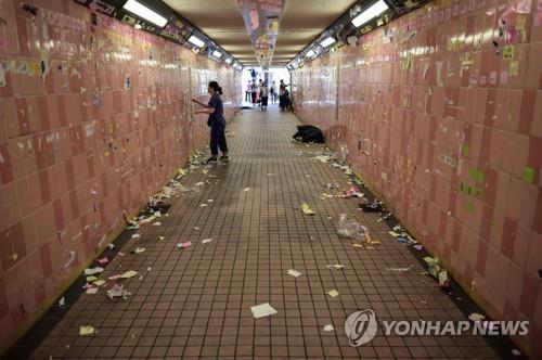 '레넌벽'에 붙은 메시지를 제거하는