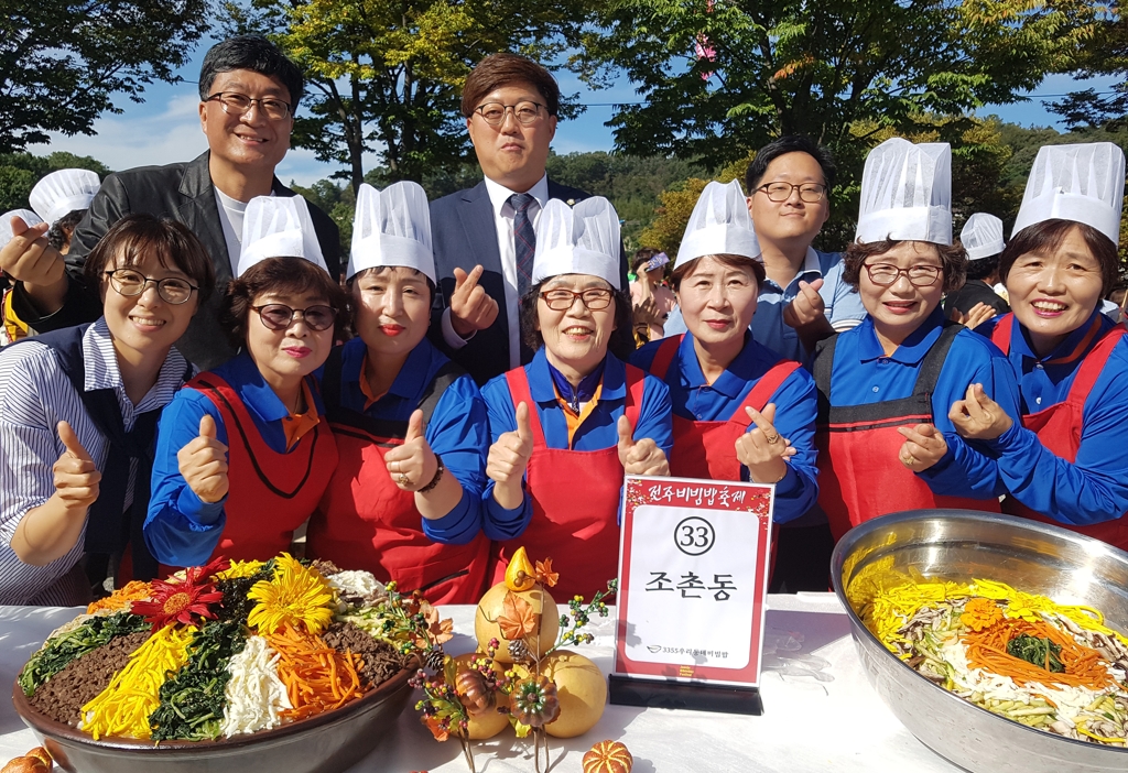 전주비빔밥축제 개막.