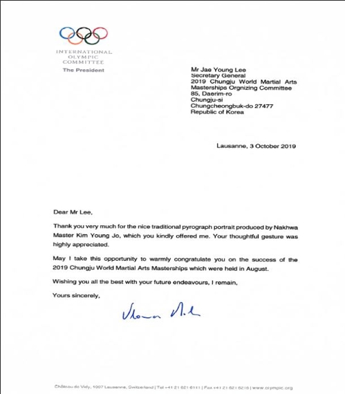 토마스 바흐 IOC 위원장 서신
