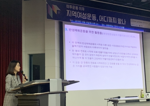 경남여성단체 포럼