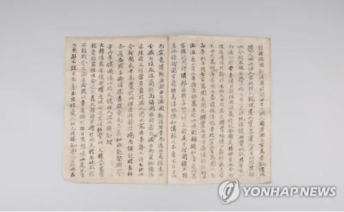 국채보상운동 기록물