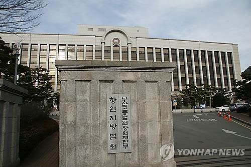 창원지법 전경
