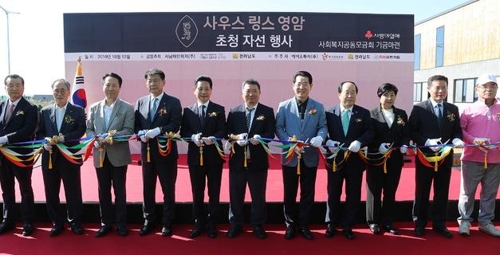 사우스링스 영암 개장