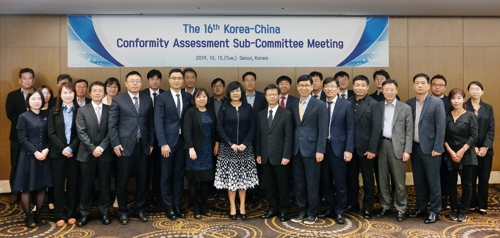제16차 한·중 적합성평가 소위원회