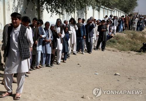 9월 28일 아프간 수도 카불 투표소에서 유권자들이 줄을 선 채 투표 순서를 기다리고 있다. [로이터=연합뉴스]