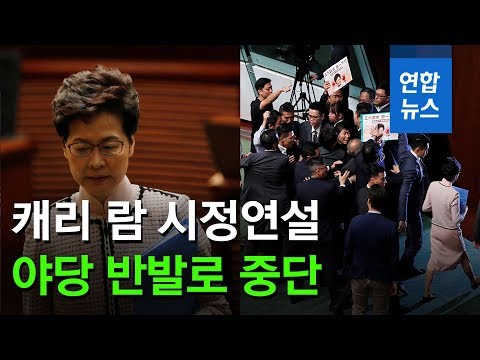 [영상] 홍콩 행정장관 시정연설, 야당 강력 반발로 중단 - 2