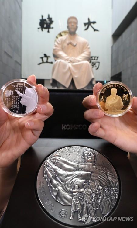 지난 8월 16일 서울 안중근의사기념관에서 '안중근 하얼빈 의거 110주년 기념 메달'이 공개되고 있다. [연합뉴스 자료사진] 