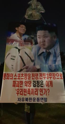 대북 전단 날려 보내는 탈북민단체