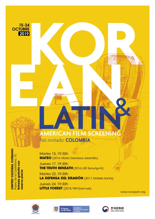 한국&중남미 영화상영회(KOREAN & LATIN AMERICAN FILM SCREENING)