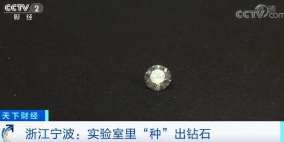 실험실에서 만든 인조 다이아몬드