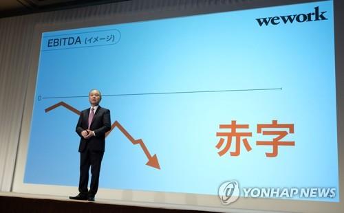 (도쿄 AFP=연합뉴스) 기자회견하는 손 마사요시 회장