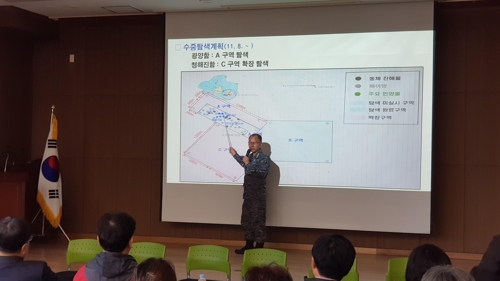 독도 헬기 추락사고 브리핑