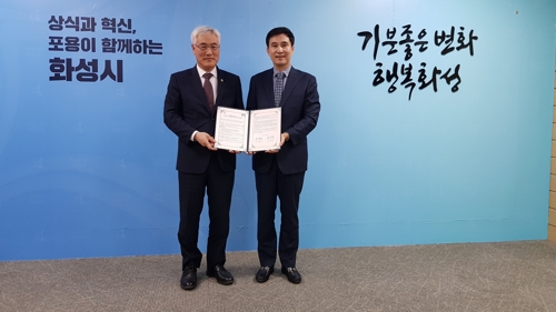 김종석 기상청장(왼쪽)과 서철모 화성시장