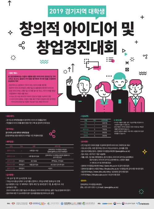 대회 포스터