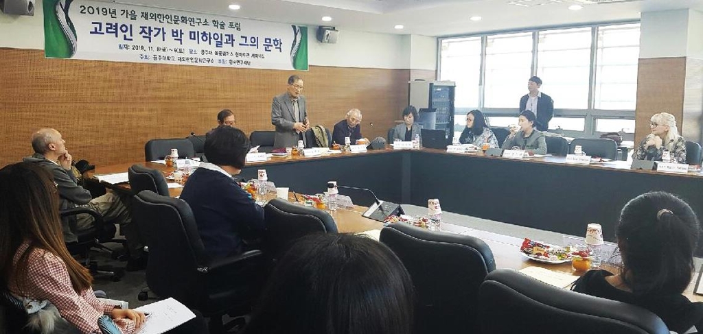 공주대서 '고려인 문학 조명 학술포럼'
