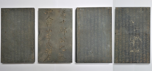 정만익 지석