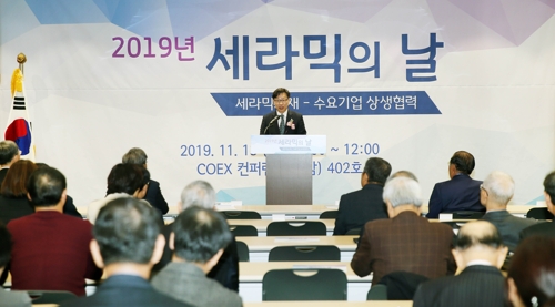 2019년 세라믹의 날