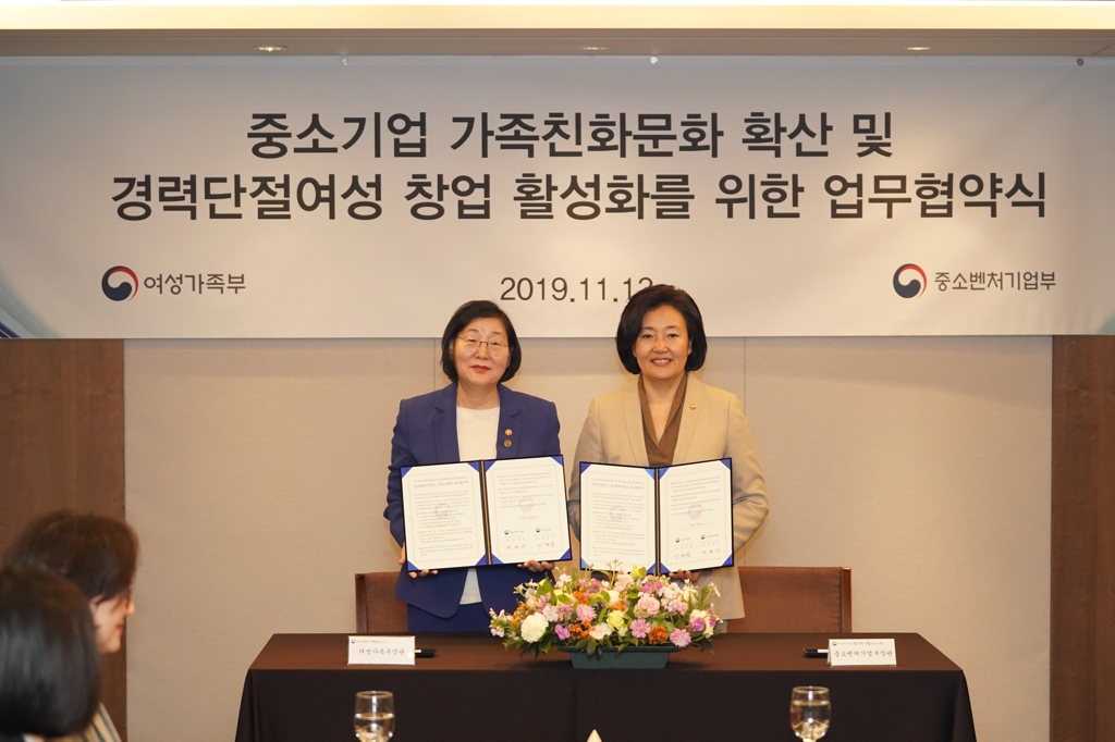 이정옥 여성가족부 장관, 박영선 중소벤처기업부 장관