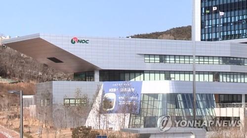 한국석유공사