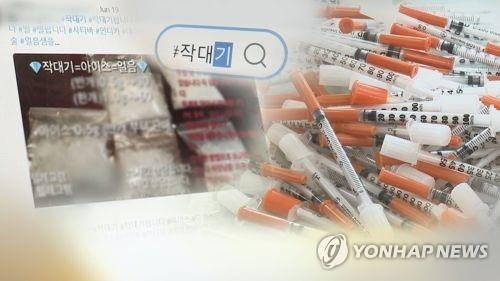 SNS 통한 마약거래