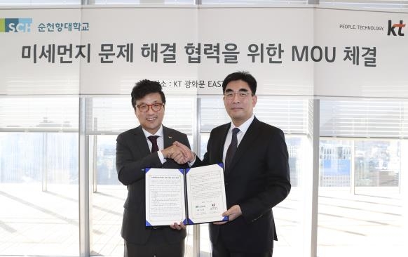 KT와 순천향대학교 미세먼지 문제 해결 협력 MOU