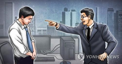 갑질