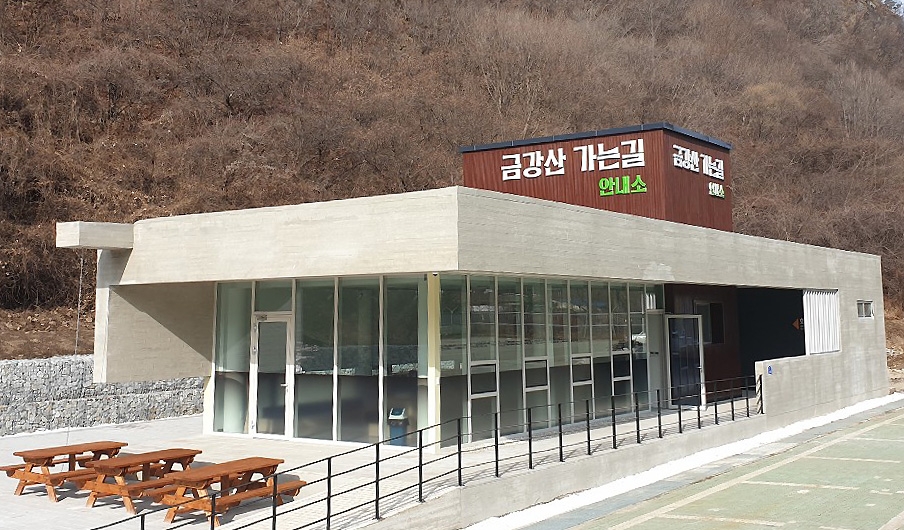 양구군 금강산 가는길 안내소 새 단장