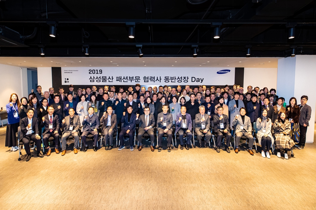 삼성물산패션부문 동반성장데이