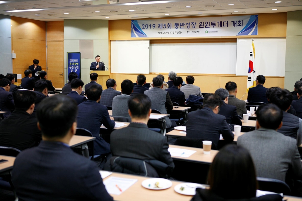 한국원자력환경공단 동반성장 행사