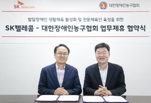 SK와 대한장애인농구협회 업무 협약식 모습.